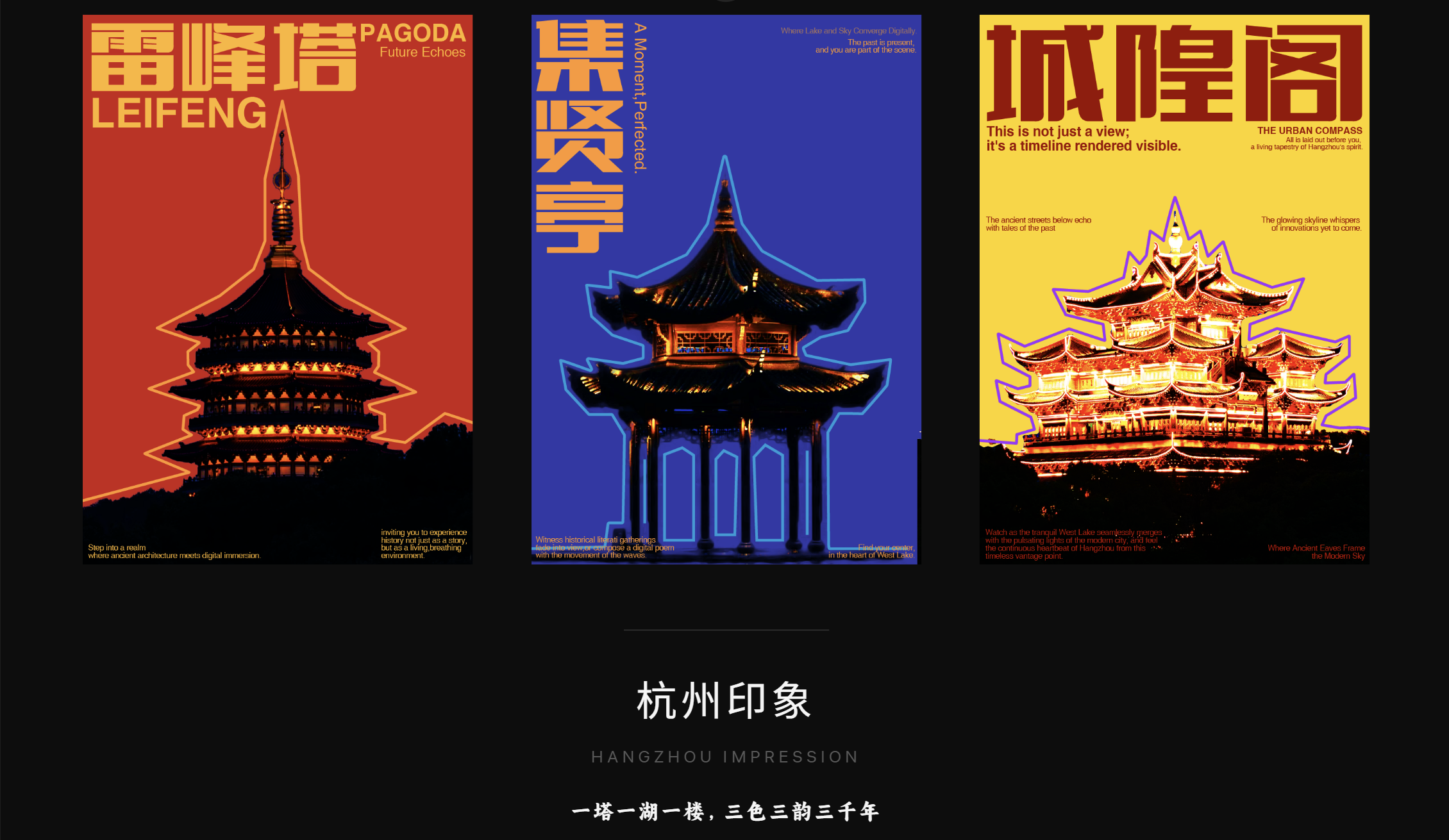 杭州地标建筑展示图